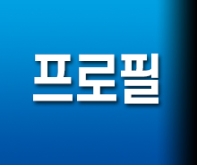 민홍철프로필